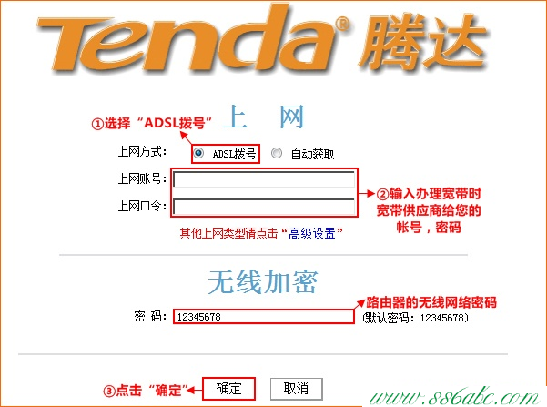 Tenda路由器设置,tenda无线网卡,腾达路由器带宽设置,腾达路由器pin图解,wayos软路由