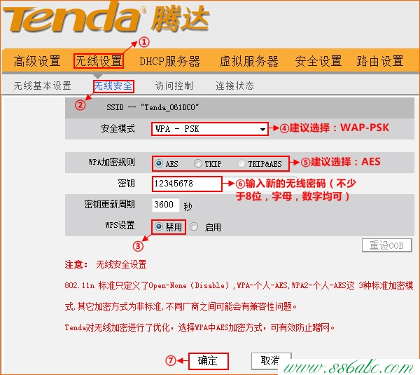 Tenda路由器设置,tenda无线网卡,腾达路由器带宽设置,腾达路由器pin图解,wayos软路由