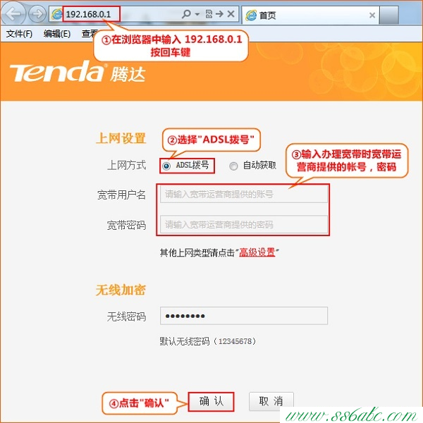 Tenda路由器设置,tenda路由器密码,腾达无线路由器怎么修改密码,腾达无线路由器加密,192.168.1.1登陆页面