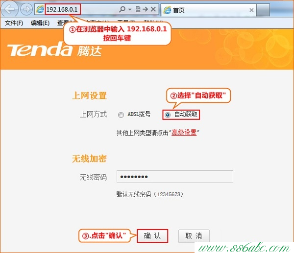 Tenda路由器设置,tenda w311m无线网卡驱动,怎么连接腾达i4路由器,tenda无线路由器设置,路由器是干什么用的