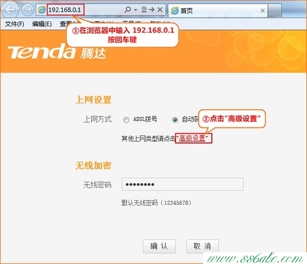 Tenda路由器设置,tenda w311m无线网卡驱动,怎么连接腾达i4路由器,tenda无线路由器设置,路由器是干什么用的