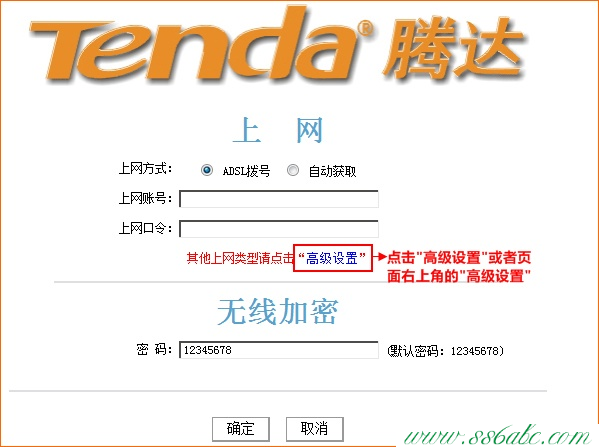 Tenda路由器设置,tenda路由器怎么连接,腾达无线路由器隐藏,腾达路由器如何使用,核心路由器