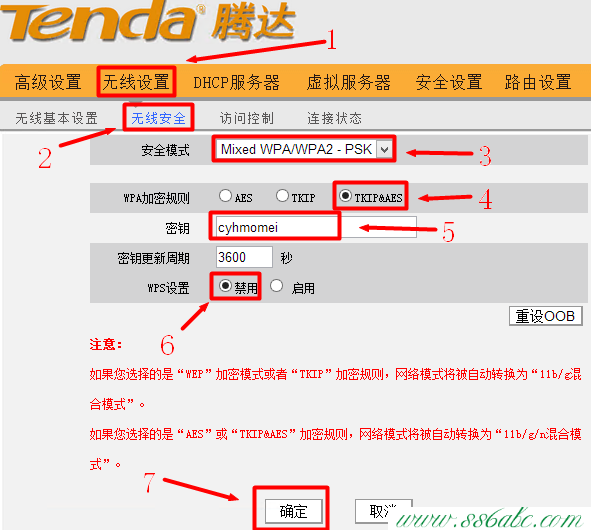 Tenda路由器设置,tendatwl541ppci无线网卡,腾达无线路由器网址,tenda网桥,tplink官网