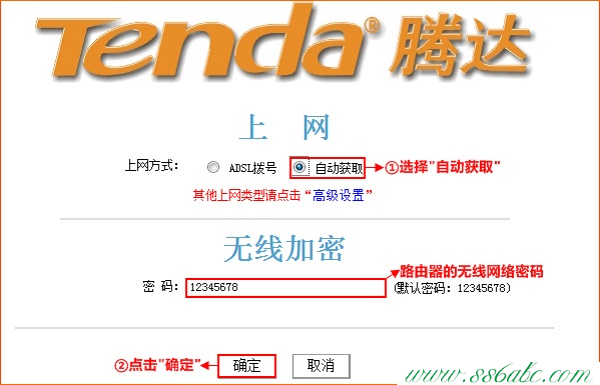 ,tenda tei402,腾达路由器n3,腾达企业级路由器,网件无线路由器