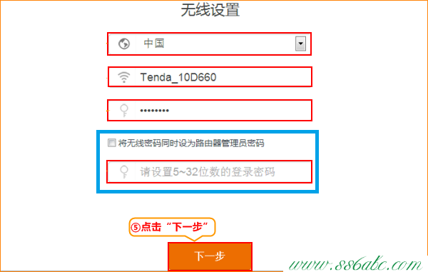 ,tenda无线路由器设置密码,腾达无线路由器报价,路由器tenda 4d8330,路由器和猫怎么连接