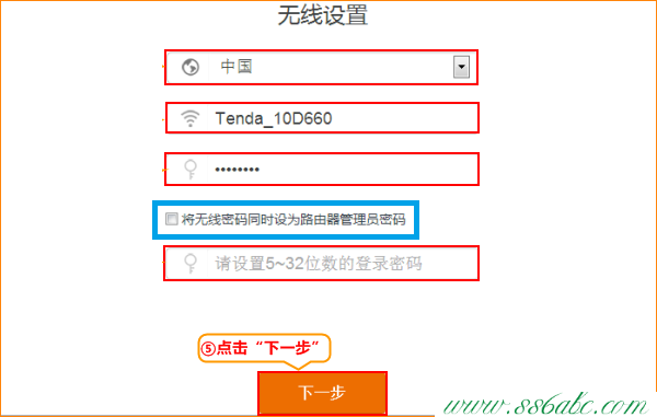 ,tenda无线路由器设置密码,腾达无线路由器报价,路由器tenda 4d8330,路由器和猫怎么连接