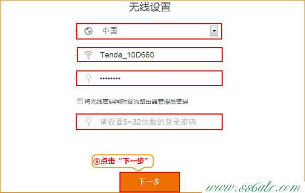 ,tenda无线路由器设置密码,腾达无线路由器报价,路由器tenda 4d8330,路由器和猫怎么连接