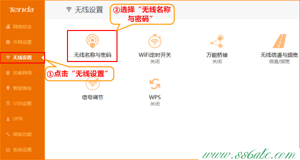 AC15,tenda路由器设置界面,腾达无线路由器怎么设置密码,tenda无线路由器设置密码,腾达无线路由器设置