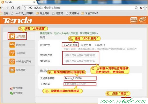 ,tenda192.168.0.1,腾达路由器如何设置,进入tenda路由器,修改无线路由器密码