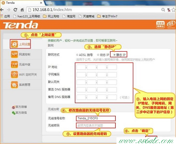 ,tenda192.168.0.1,腾达路由器如何设置,进入tenda路由器,修改无线路由器密码