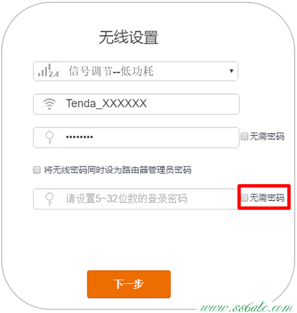 初始密码,tenda设置,更改腾达路由器密码,腾达路由器好吗,tenda无线路由器设置