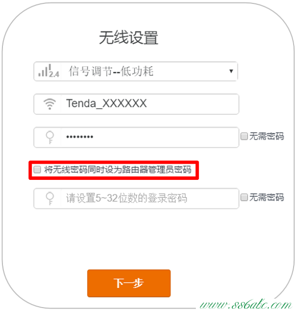 初始密码,tenda设置,更改腾达路由器密码,腾达路由器好吗,tenda无线路由器设置