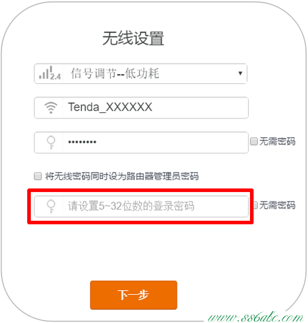 初始密码,tenda设置,更改腾达路由器密码,腾达路由器好吗,tenda无线路由器设置