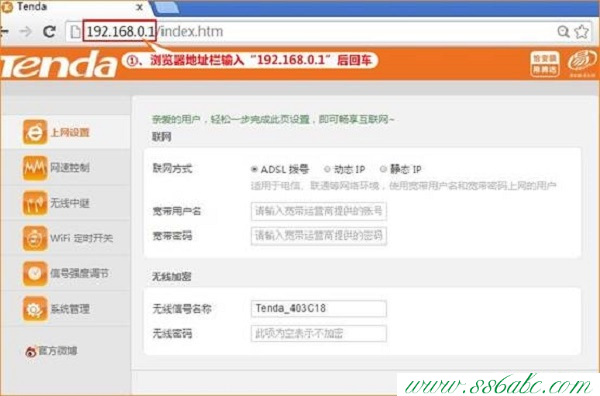 T886,tenda路由器怎么设置wifi密码,腾达路由器原始密码,怎么设置tenda路由器,腾达无线路由器