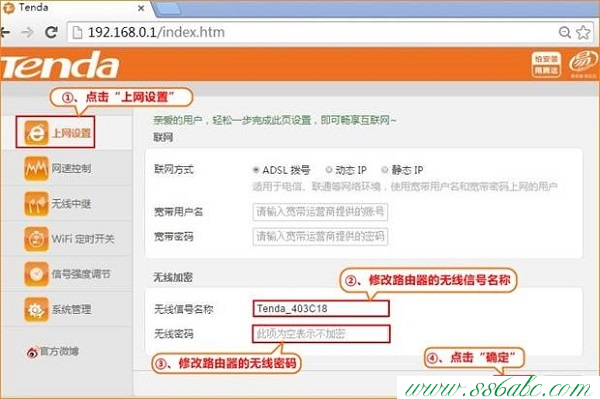 T886,tenda路由器怎么设置wifi密码,腾达路由器原始密码,怎么设置tenda路由器,腾达无线路由器