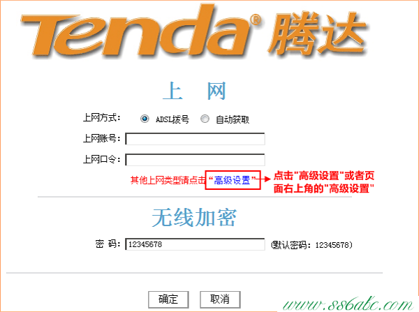 Tenda路由器设置,tenda.com.cn,腾达路由器设置网速,腾达路由器设置不了,路由器限速软件下载