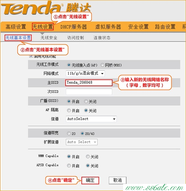 Tenda路由器设置,tenda.com.cn,腾达路由器设置网速,腾达路由器设置不了,路由器限速软件下载