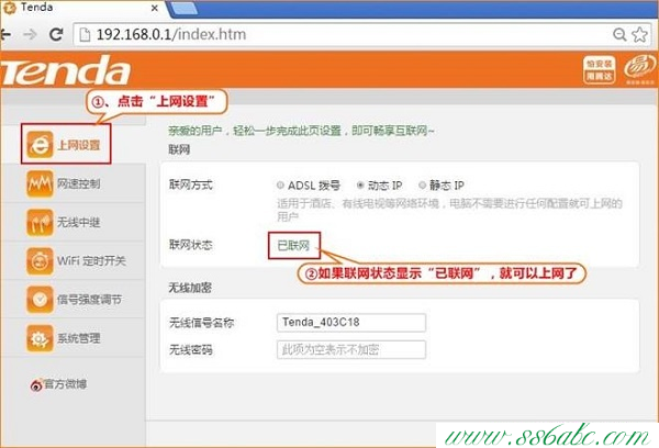 T886,腾达 tenda e10,腾达路由器设置界面,腾达路由器怎么映射,tplink网址
