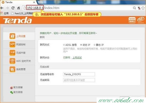Tenda路由器设置,tenda路由器怎么设置密码,腾达路由器官网,tenda腾达路由器,腾达路由器设置