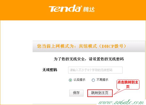 A10,tenda初始密码八位数,腾达路由器ip地址,tenda路由器怎么,tenda路由器