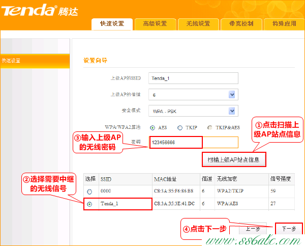 A10,tenda初始密码八位数,腾达路由器ip地址,tenda路由器怎么,tenda路由器
