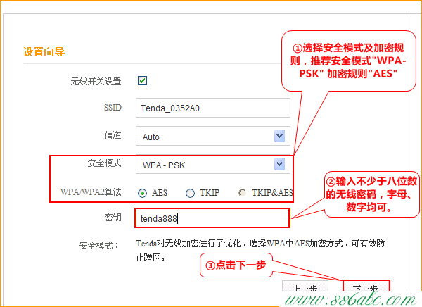 A10,tenda路由器怎么设置ip,路由器腾达n300,怎样安装tenda路由,192.168.1.253