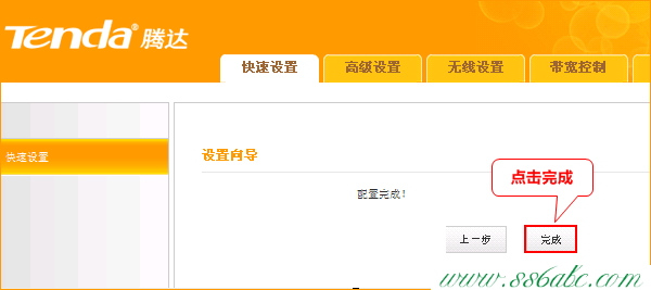 A10,tenda设置,腾达无线路由器密码,我的tenda密码不正确,穿墙无线路由器
