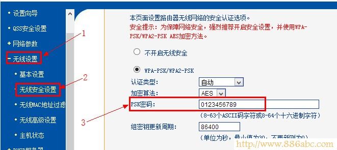 TP-Link路由器设置,192.168.1.1 路由器设置向导,怎么更改无线路由器密码,如何设置路由器限速,ip地址与网络上的其他系统有冲突,无线网密码怎么改