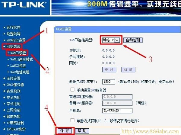 TP-Link路由器设置,http://192.168.1.1,怎么设置无线路由器,tp-link无线路由器怎么安装,网卡物理地址,光纤猫能接路由器吗