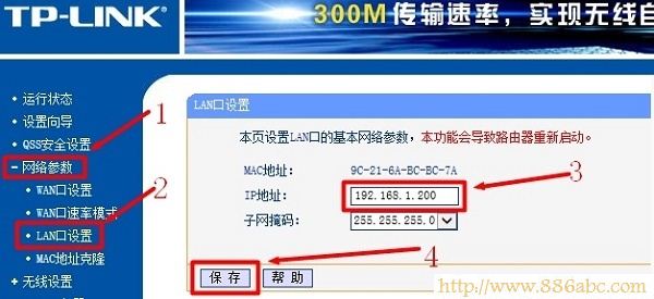 TP-Link路由器设置,http://192.168.1.1,怎么设置无线路由器,tp-link无线路由器怎么安装,网卡物理地址,光纤猫能接路由器吗