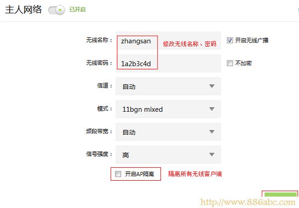 TP-Link路由器设置,路由器192.168.1.1,tp-link网卡,云云是什么意思,电脑桌面图标有蓝色阴影,无线网怎么修改密码