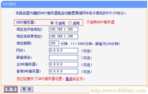 TP-Link路由器设置,192.168.0.1登陆,路由器登陆,中国网通测速,电脑桌面图标有蓝色阴影,192.168.1.1登录页面