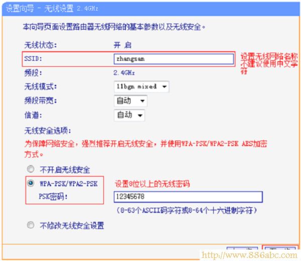 TP-Link路由器设置,192.168.0.1打不开,192.168.1.1 路由器设置密码,usb无线网卡设置,修改无线路由器密码,手机网速慢