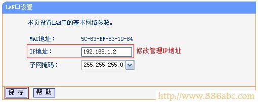 TP-Link路由器设置,http 192.168.1.1 登陆,路由器设置密码,tp-link 设置,路由器当交换机用,tl-wr740n