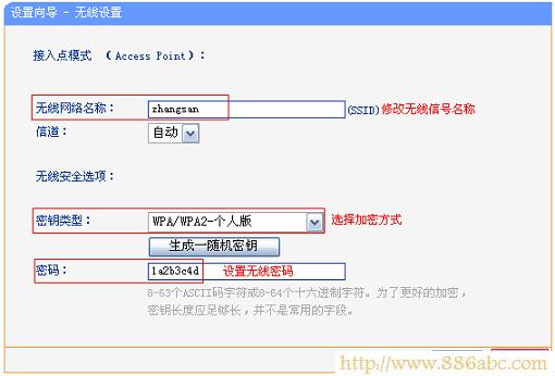 TP-Link路由器设置,192.168.1.1路由器设置密码,怎么改无线路由器密码,无线路由桥接,迅捷无线路由器,tp-link tl-wr740n