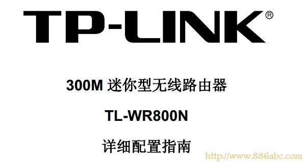 TP-Link路由器设置,192.168.1.1 用户名,tp-link无线路由器价格,信号不好,笔记本建立wifi热点,路由器限制网速