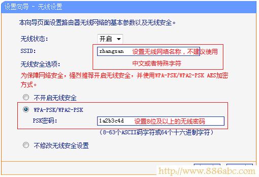 TP-Link路由器设置,192.168.1.1设置,路由器怎么限制别人网速,桥接无线路由器,路由器怎么设置密码,无线路由器设置密码