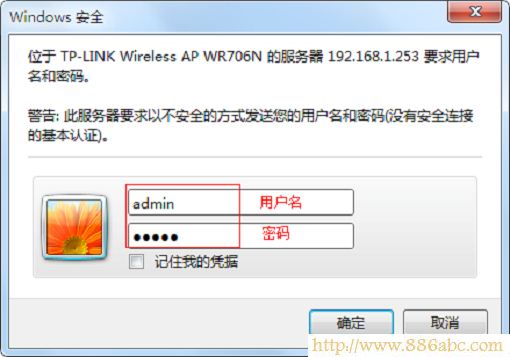 TP-Link路由器设置,ping?192.168.0.1,磊科nw716,如何破解路由器密码,win7主题破解,路由器上网设置