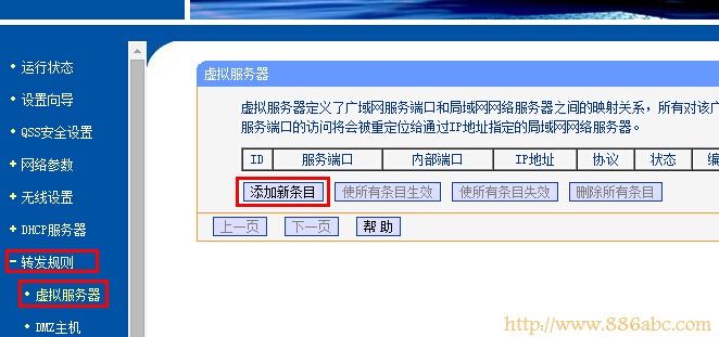 TP-Link路由器设置,http://192.168.1.1/,tp-link无线路由器怎么设置密码,ssid广播是什么,设置无线路由器,信道是什么