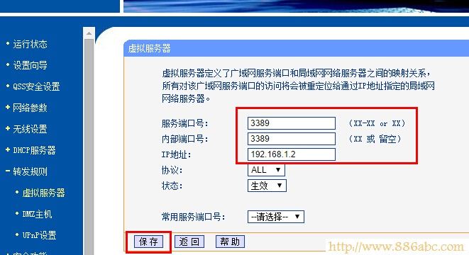 TP-Link路由器设置,http://192.168.1.1/,tp-link无线路由器怎么设置密码,ssid广播是什么,设置无线路由器,信道是什么