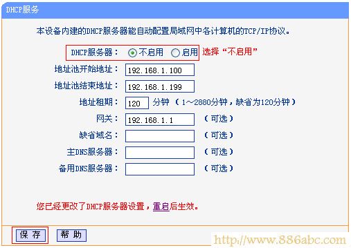 TP-Link路由器设置,192.168.1.1登陆,tplink无线路由器怎么设置,猫和路由器的区别,猫和路由器,路由器是干什么用的