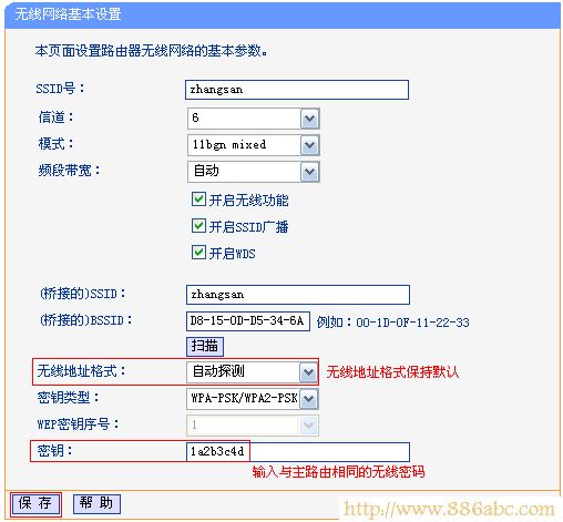 TP-Link路由器设置,192.168.1.1设置,fast无线路由器设置,路由器不能拨号上网,蹭网无线路由器密码破解软件,怎么防止别人蹭网