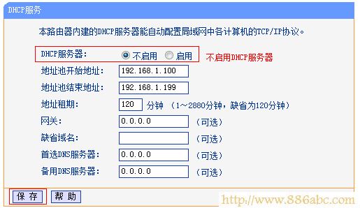 TP-Link路由器设置,192.168.1.253,freddie mercury,磊科路由器官网,路由器当交换机,d link 路由器