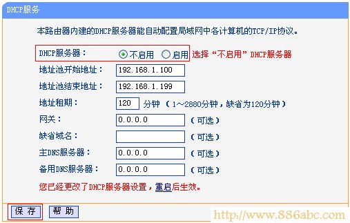 TP-Link路由器设置,192.168.0.1路由器设置密码,无线路由器怎么用,路由器ip设置,什么叫网卡,上行带宽