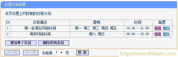 TP-Link路由器设置,192.168.0.1路由器设置,路由器设置进不去,电信带宽测试,为什么路由器不能用,d-link路由器怎么设置