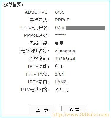 TP-Link路由器设置,192.168.0.1路由器设置,无线路由器桥接,怎么把电脑变成无线路由器,陆游器怎么设置,路由器 限速