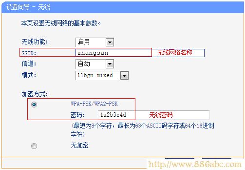 TP-Link路由器设置,192.168.0.1,无线路由器怎么连接,中国网通测速,如何设置无线路由器的密码,限速路由器