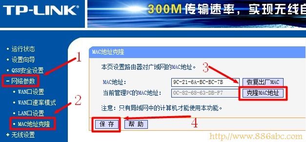 TP-Link路由器设置,192.168.0.1打不开,猫和路由器,dlink路由器,光纤路由器设置,如何防止别人蹭网