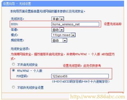 TP-Link路由器设置,falogincn设置密码,源磊科技,密钥是什么,路由器怎么限制网速,wps是什么意思