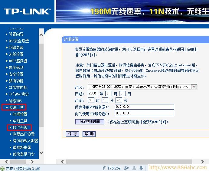 TP-Link路由器设置,192.168.1.1密码,路由器密码修改,本机的ip地址,打不开网页能上qq,陆游器怎么设置